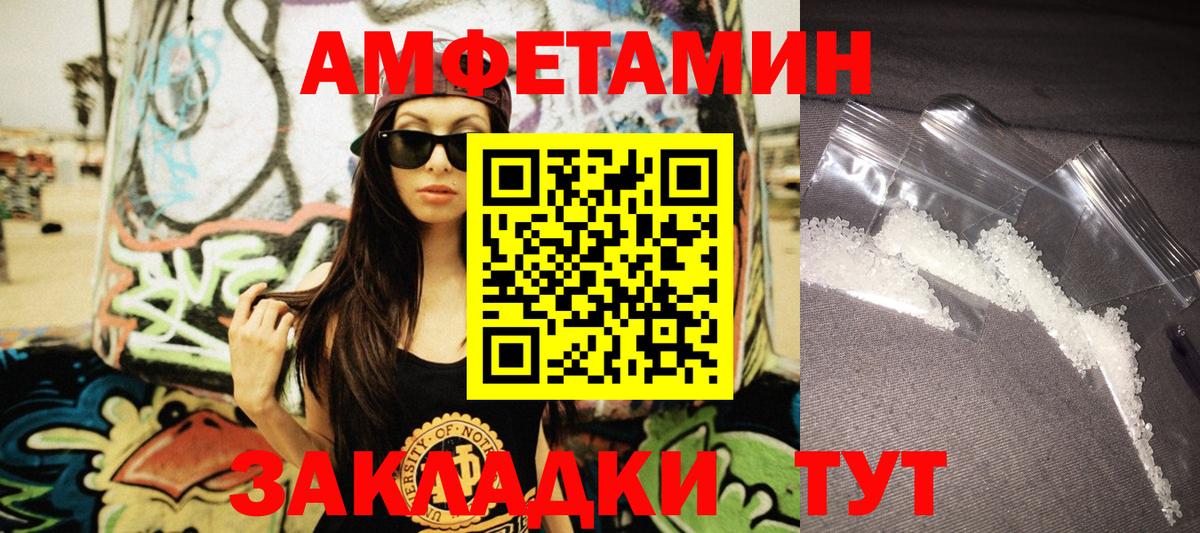 АМФЕТАМИН VHQ Валуйки