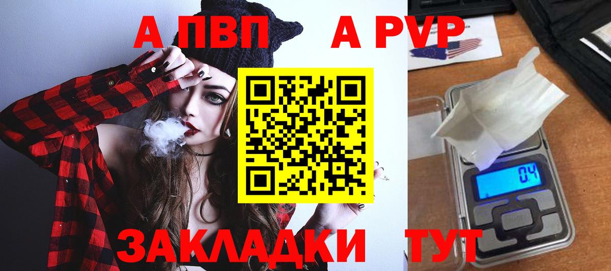 Alfa_PVP мука Валуйки