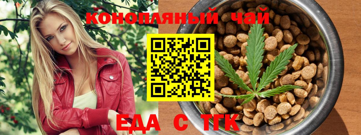 Canna-Cookies конопля  Вход с VPN  Валуйки 