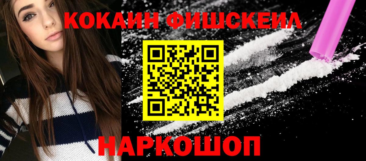 COCAIN Columbia  COCAIN Fish Scale  Вход с VPN  Валуйки 