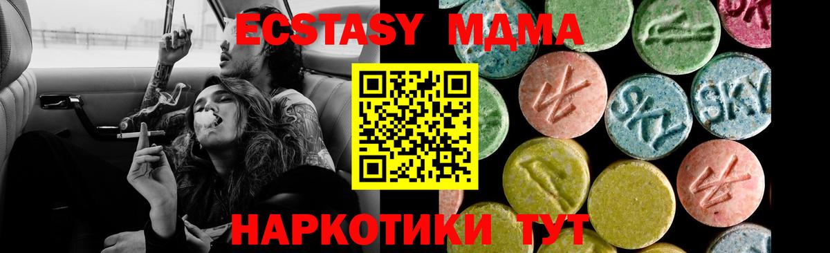 Валуйки  ЭКСТАЗИ MDMA  блэк спрут зеркало  Экстази Punisher  Вход с VPN 