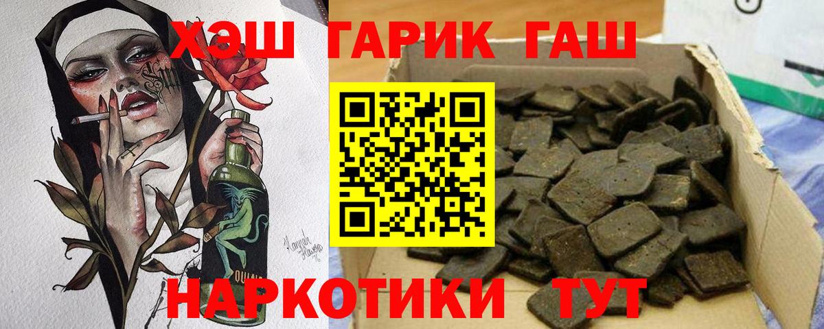 ГАШ гарик  Гашиш Изолятор  где найти   Валуйки  Вход с VPN 