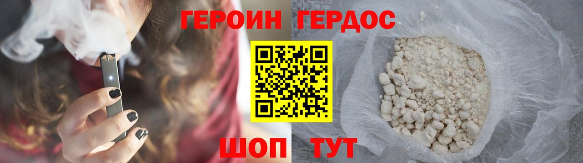 ГЕРОИН  ГЕРОИН герыч  Вход с VPN  Валуйки 