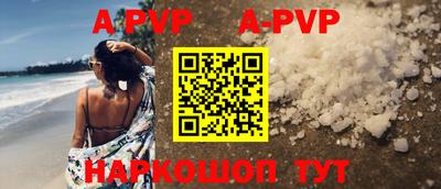 альфа пвп Комсомольск-на-Амуре