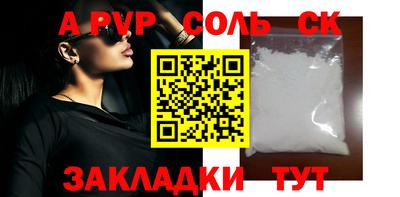 альфа пвп Комсомольск-на-Амуре