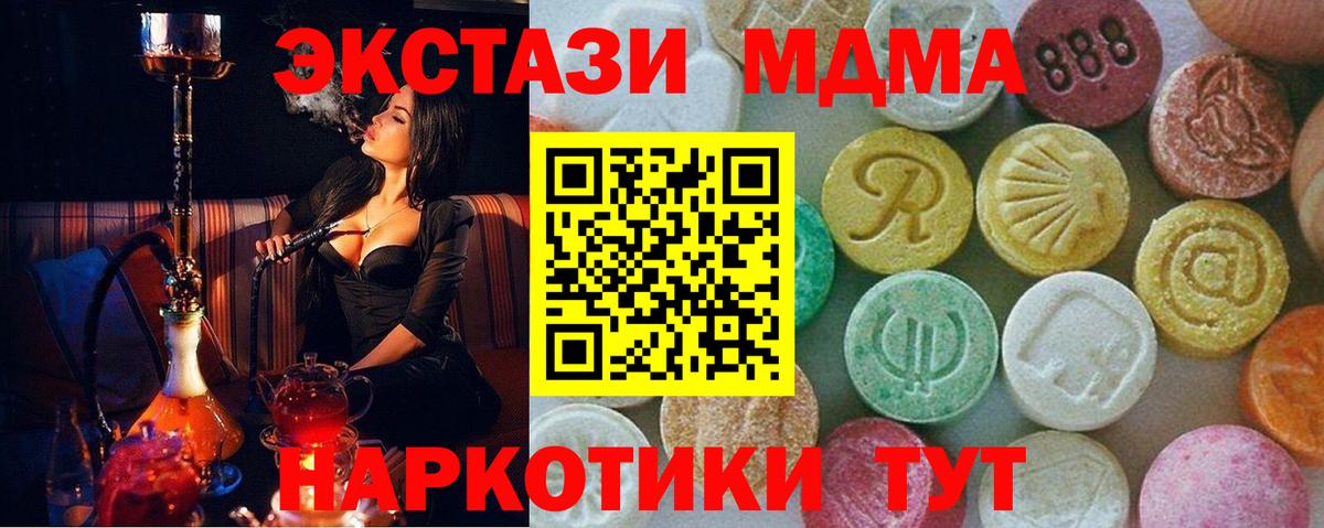 МДМА Molly  Вход с VPN  MDMA Molly  Валуйки 