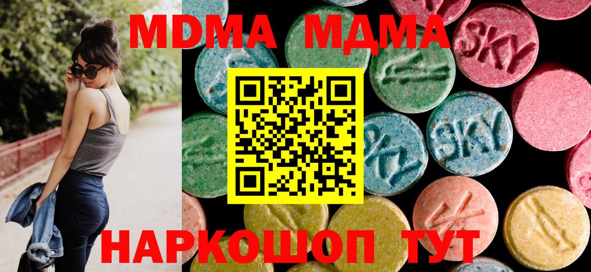 МДМА Molly Валуйки