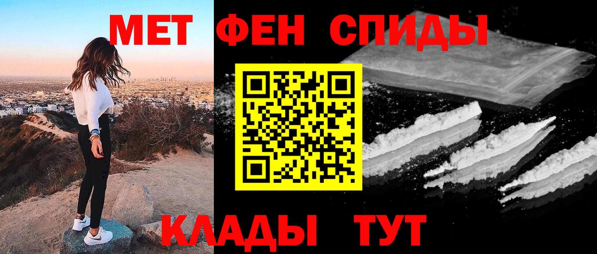 Метамфетамин винт Валуйки