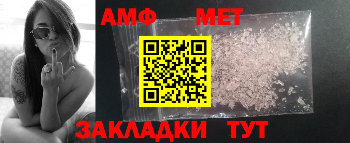 Метамфетамин витя  Метамфетамин витя  Вход с VPN  Валуйки 