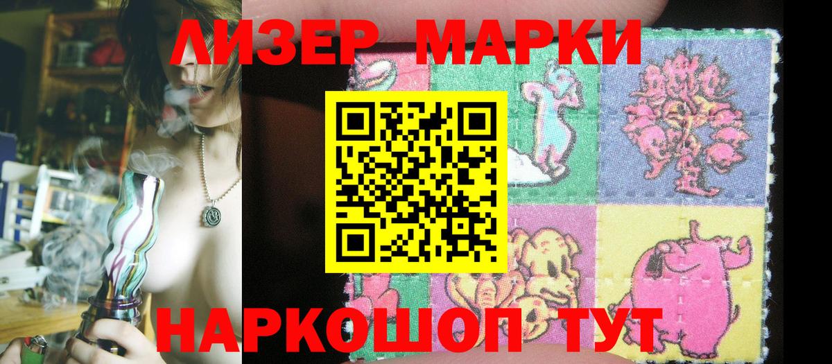 Валуйки  Марки N-bome 1,5мг  Марки N-bome 1,5мг  Вход с VPN 
