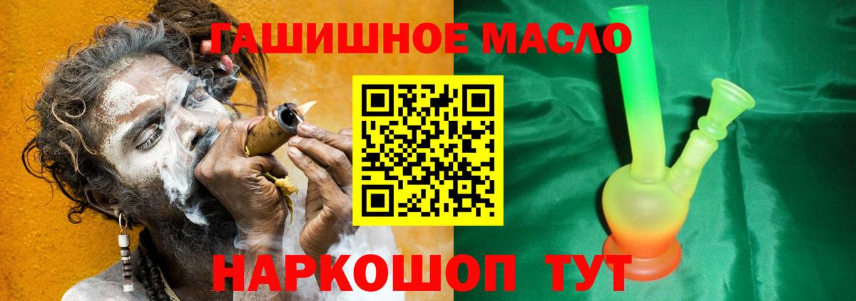 Дистиллят ТГК гашишное масло  где найти   Валуйки  Вход с VPN 
