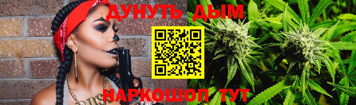 Канабис LSD WEED  Марихуана White Widow  Шишки марихуана THC 21%  Вход с VPN  Бошки марихуана сатива  Валуйки 